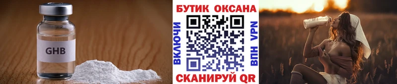 Бутират вода  купить наркотик  Губкин 
