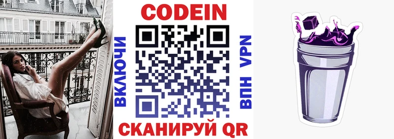 Кодеиновый сироп Lean Purple Drank  наркота  Губкин 