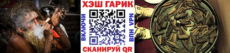 ГАШ hashish  Губкин 