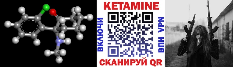 Кетамин ketamine  Губкин 