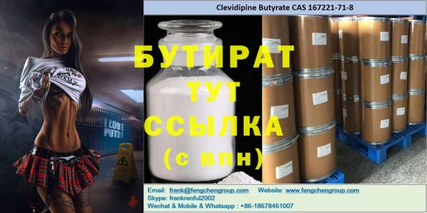 бутират Бронницы