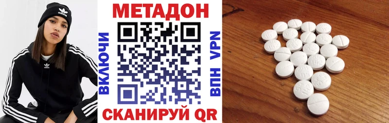 закладка  Губкин  МЕТАДОН VHQ 